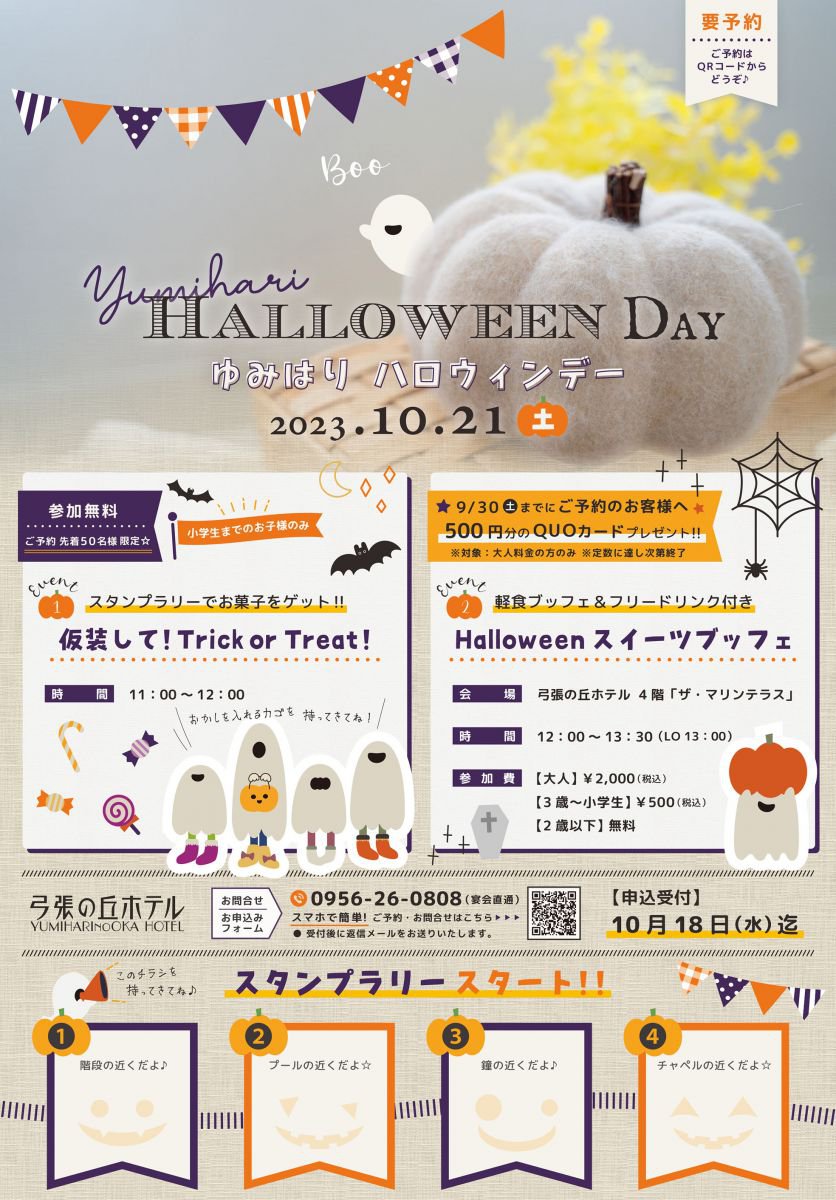 2309HalloweenDay_2.jpg