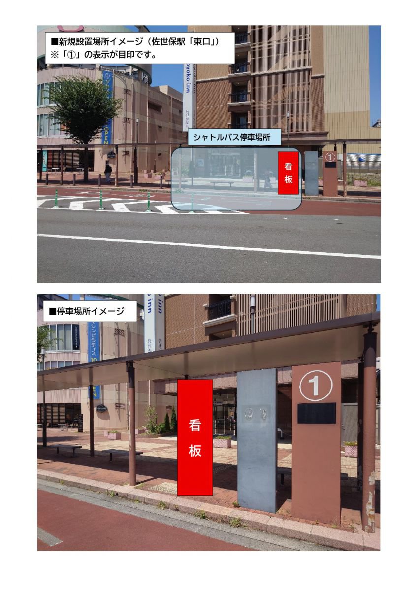 New_bus stop.jpg