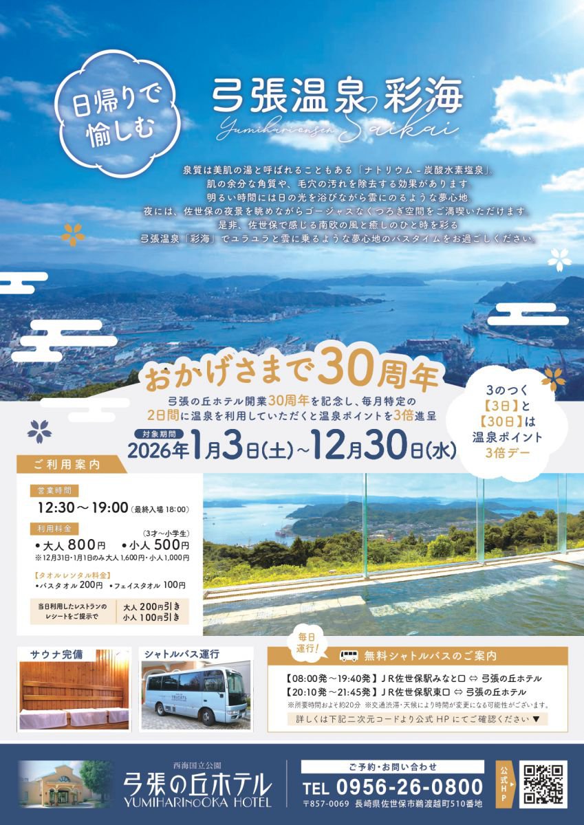 Saikai _Triple Points Day.jpg